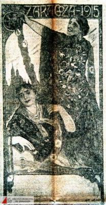 Fiesta patronales en honor de Nuestra Señora del Pilar 1915 Zaragoza